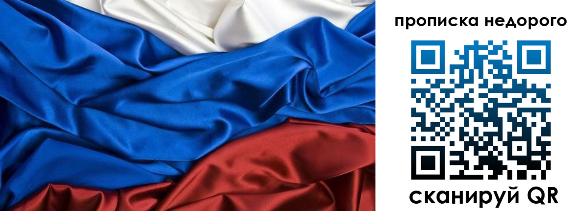прописка в Находке