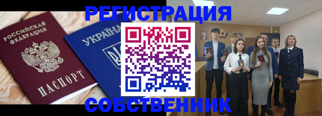 прописка иностранных граждан в Находке