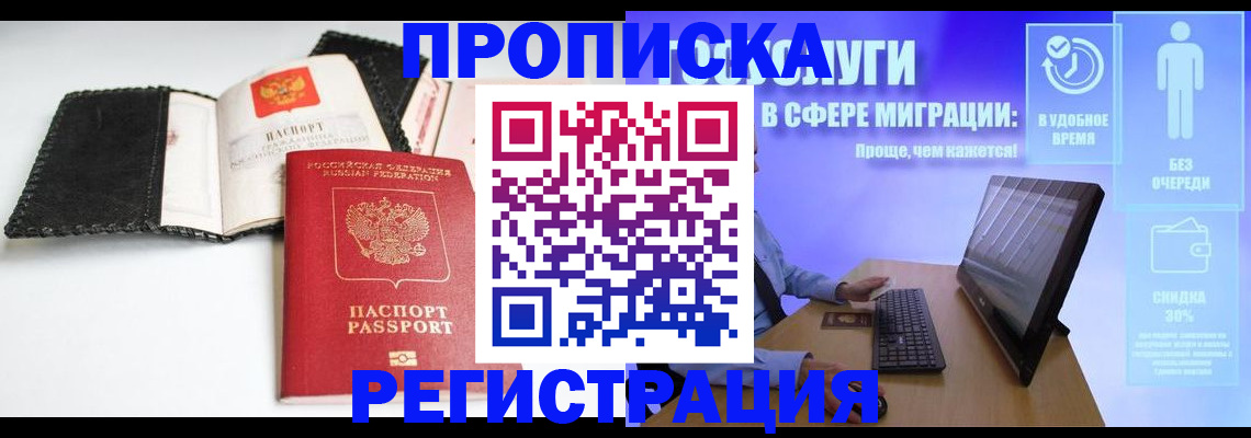 пропишу в квартире в Находке