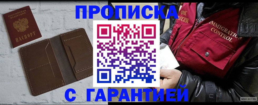 временная регистрация собственник в Находке