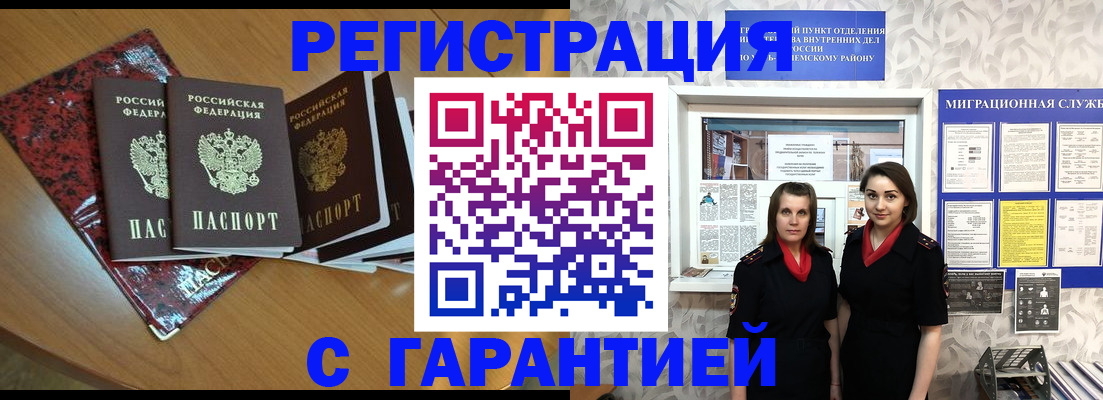 временная прописка в Находке