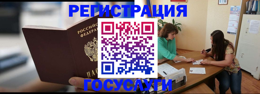 временная регистрация госуслуги в Находке