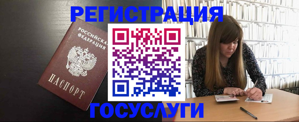 прописка в квартире в Находке